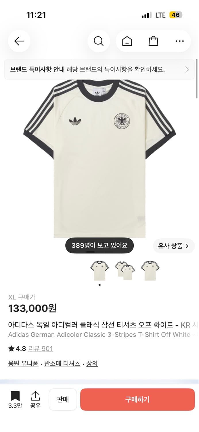 아디다스 아디컬러 독일 반팔XL 상품이미지1