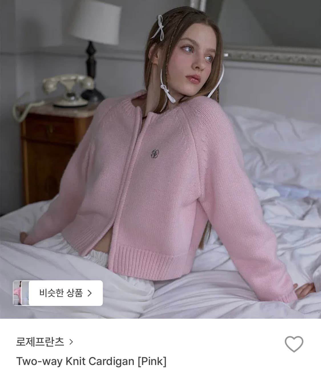 로제프란츠 two-way knit cardigan pink 상품이미지1