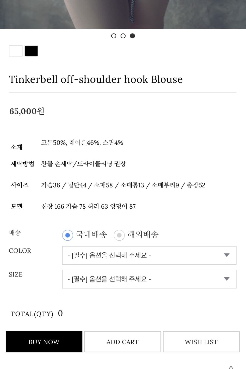 뉴얼린 팅커벨 블라우스 상품이미지2