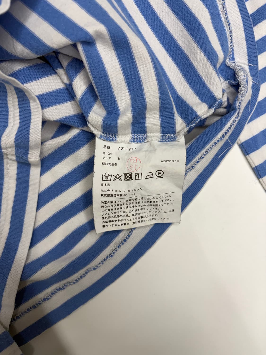 꼼데가르송 우먼 보더티 상품이미지6