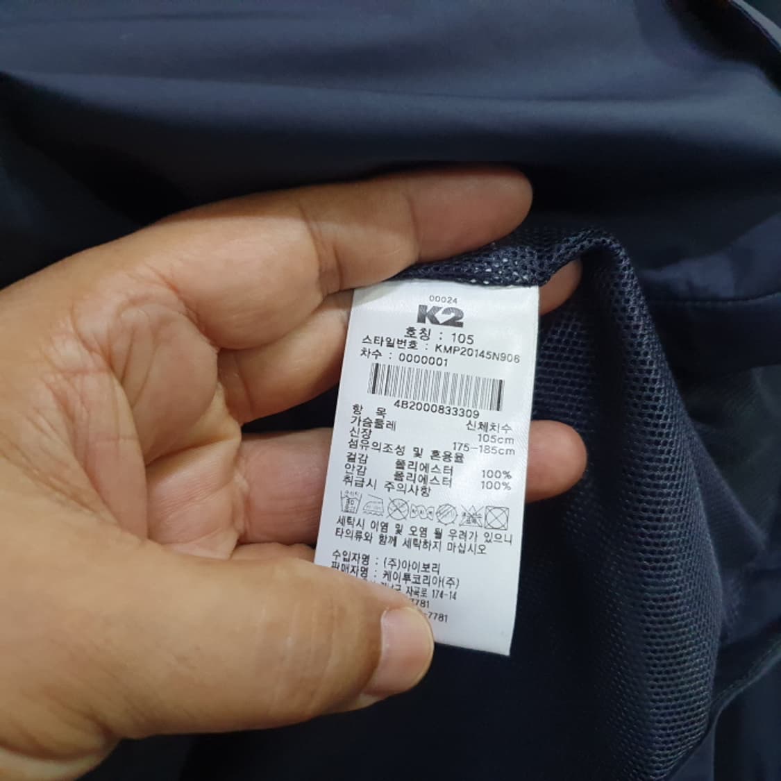 K2 바람막이 자켓(105) 상품이미지4