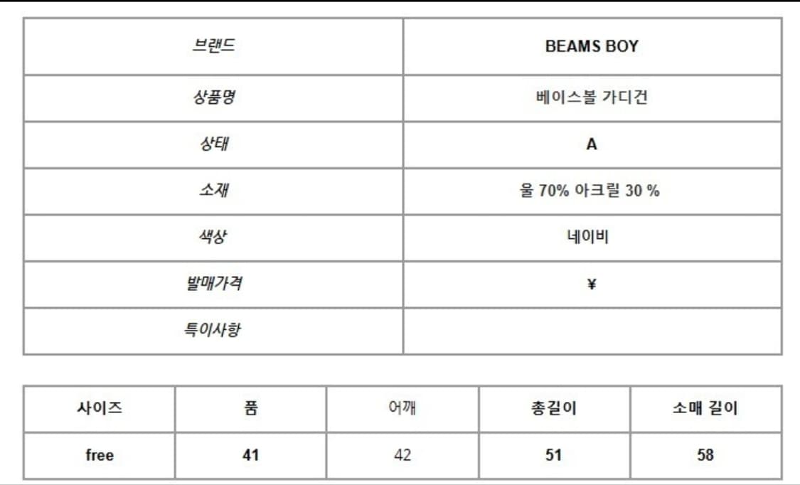 빔즈보이 베이스볼 가디건 상품이미지5