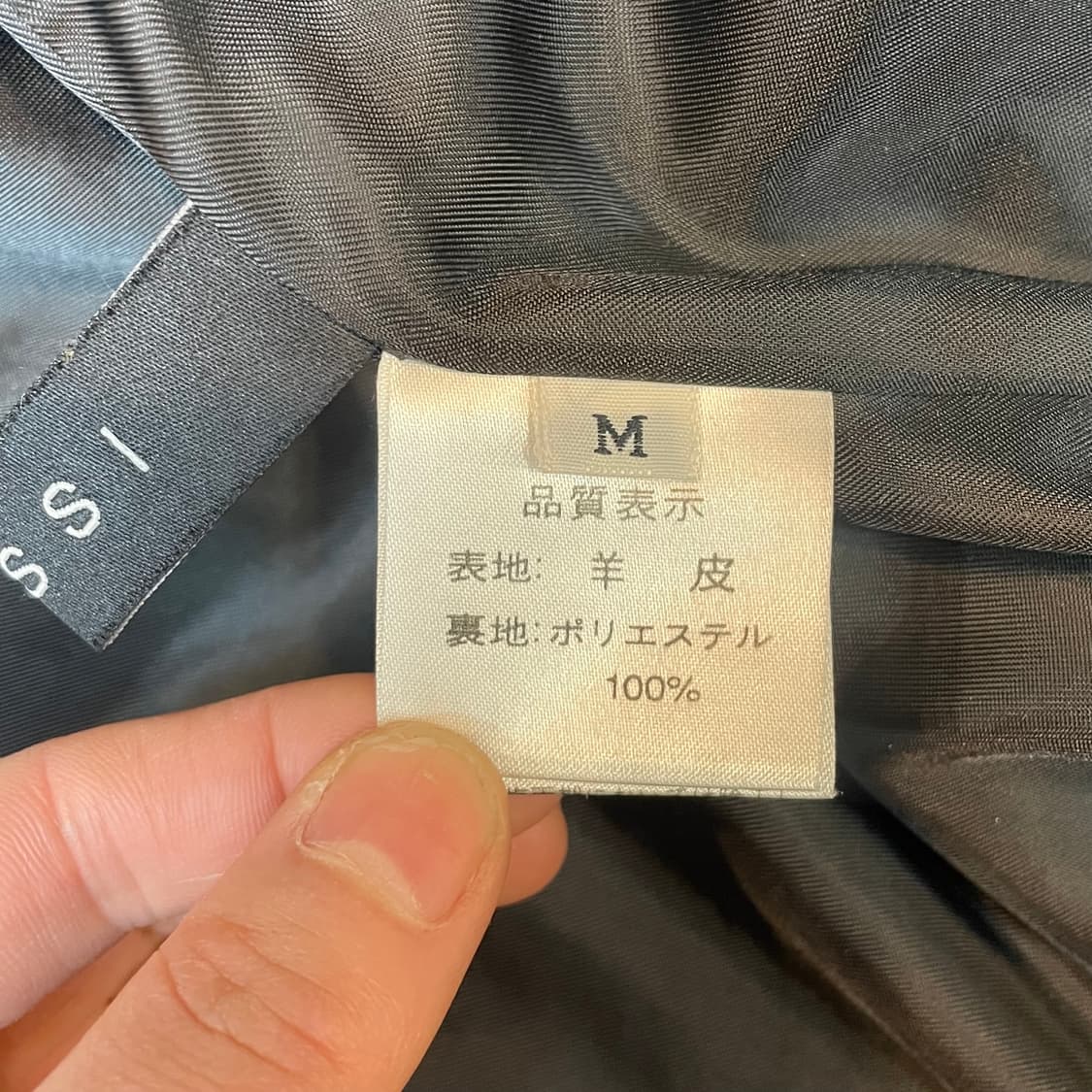 일본빈티지)시보리 차이나카라 램스킨점퍼(M) 상품이미지4