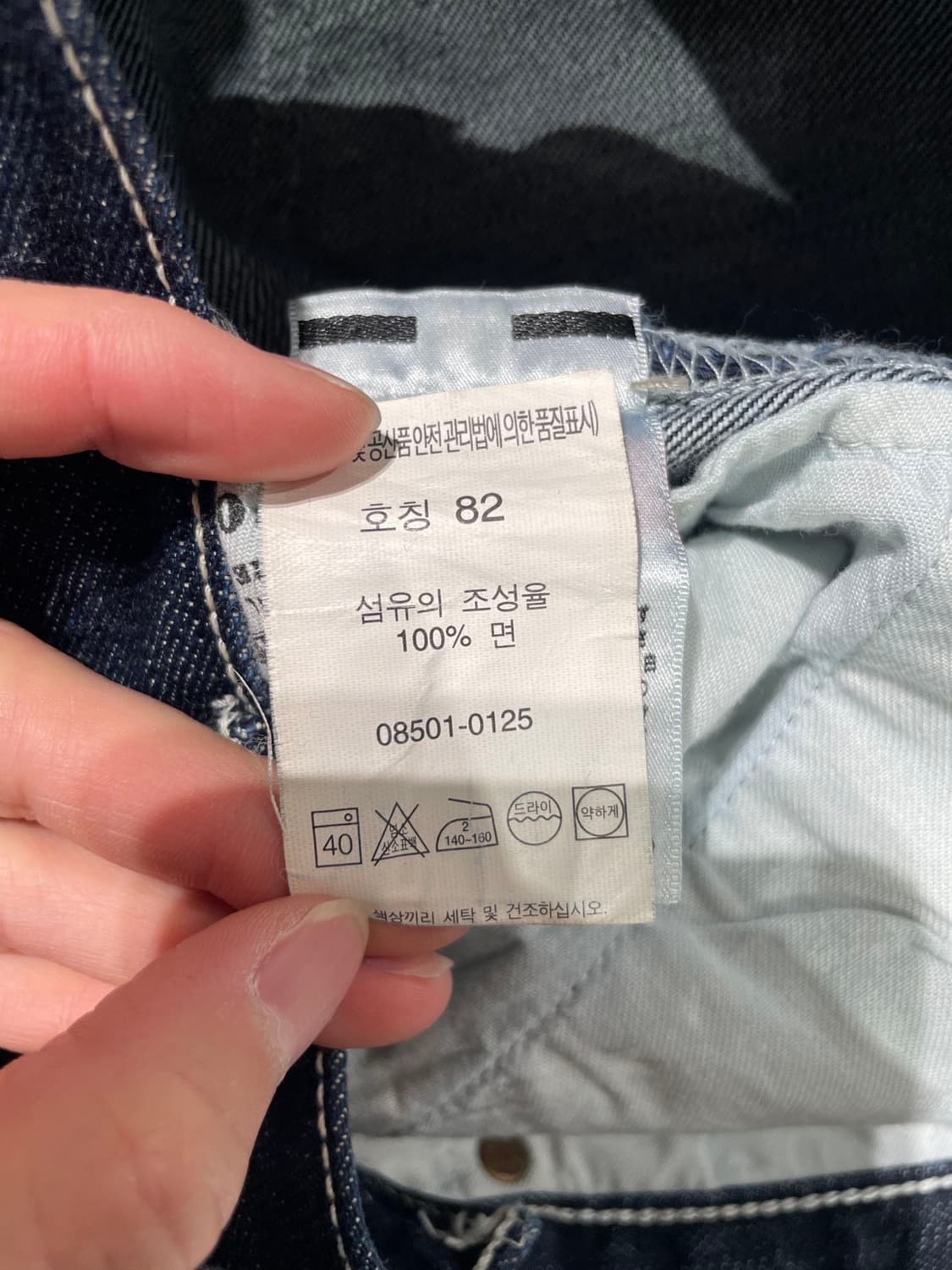 리바이스 501XX 레드탭 진청 백 플랩포켓 스트레이트 데님 팬츠 상품이미지8