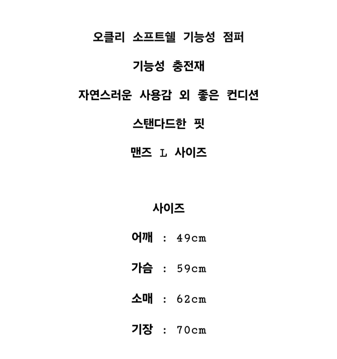 오클리 소프트쉘 후드자켓 L 상품이미지5
