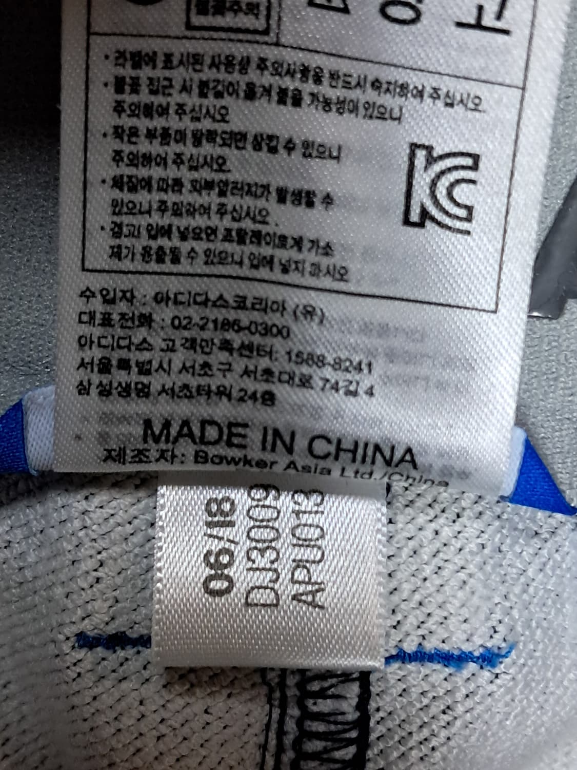 아디다스 바지 86 상품이미지10