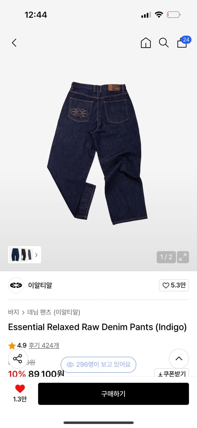 이알티알 팬츠 Essential Relaxed Raw Denim 상품이미지1