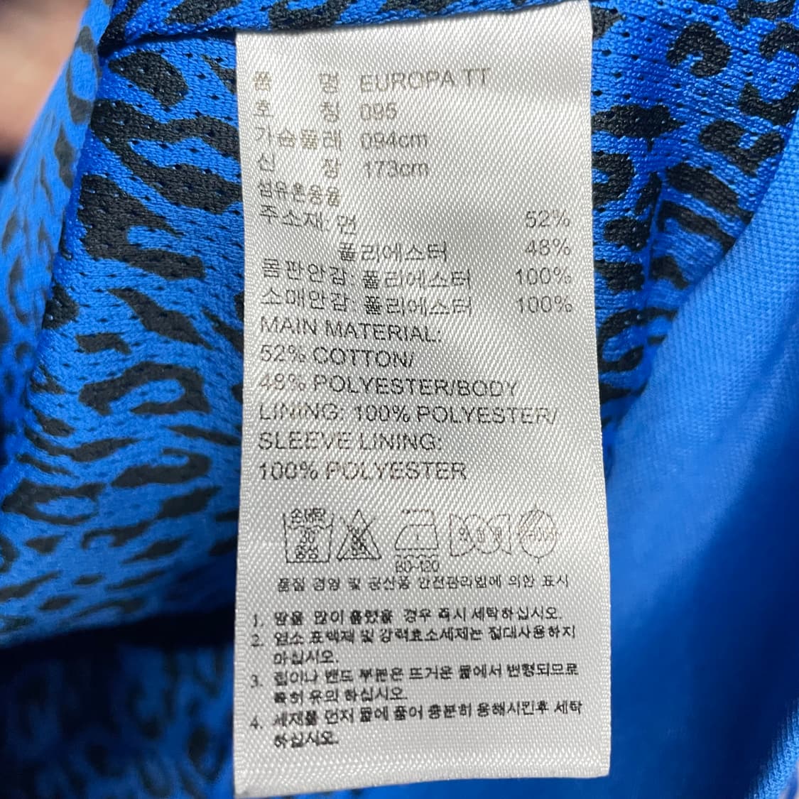 아디다스 유로파 져지 상품이미지5