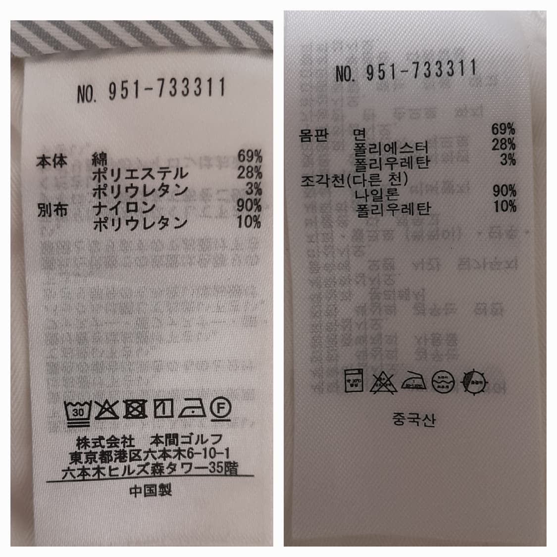 혼마골프 화이트 스트레치 골프바지 L/32" 상품이미지8