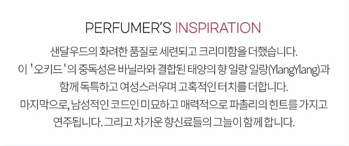 트루사르디 루비 레드 오드퍼퓸 90ml 상품이미지3