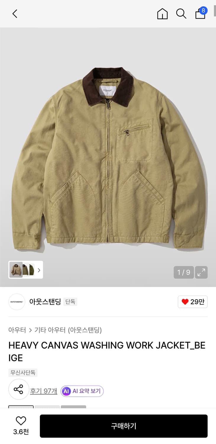 아웃스탠딩 헤비 캔버스 워크자켓 m 베이지 상품이미지3