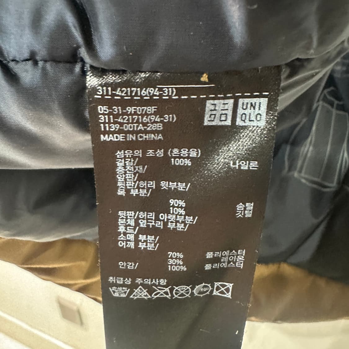 유니클로 하이브리드 다운 점퍼 XL 상품이미지6