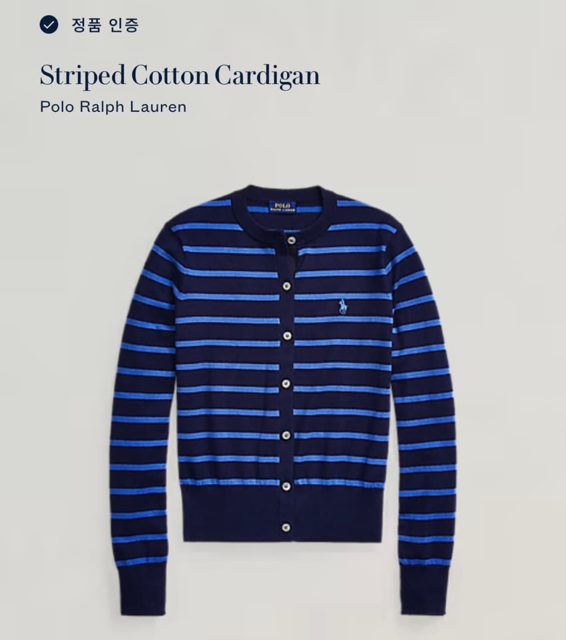 폴로 랄프 로렌 우먼 가디건 스트라이프 s 상품이미지2