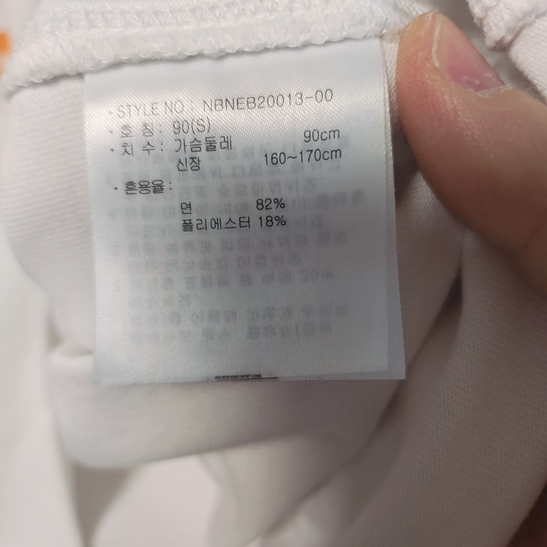 [90] 뉴발란스 NBSC 반팔 티셔츠 상품이미지4