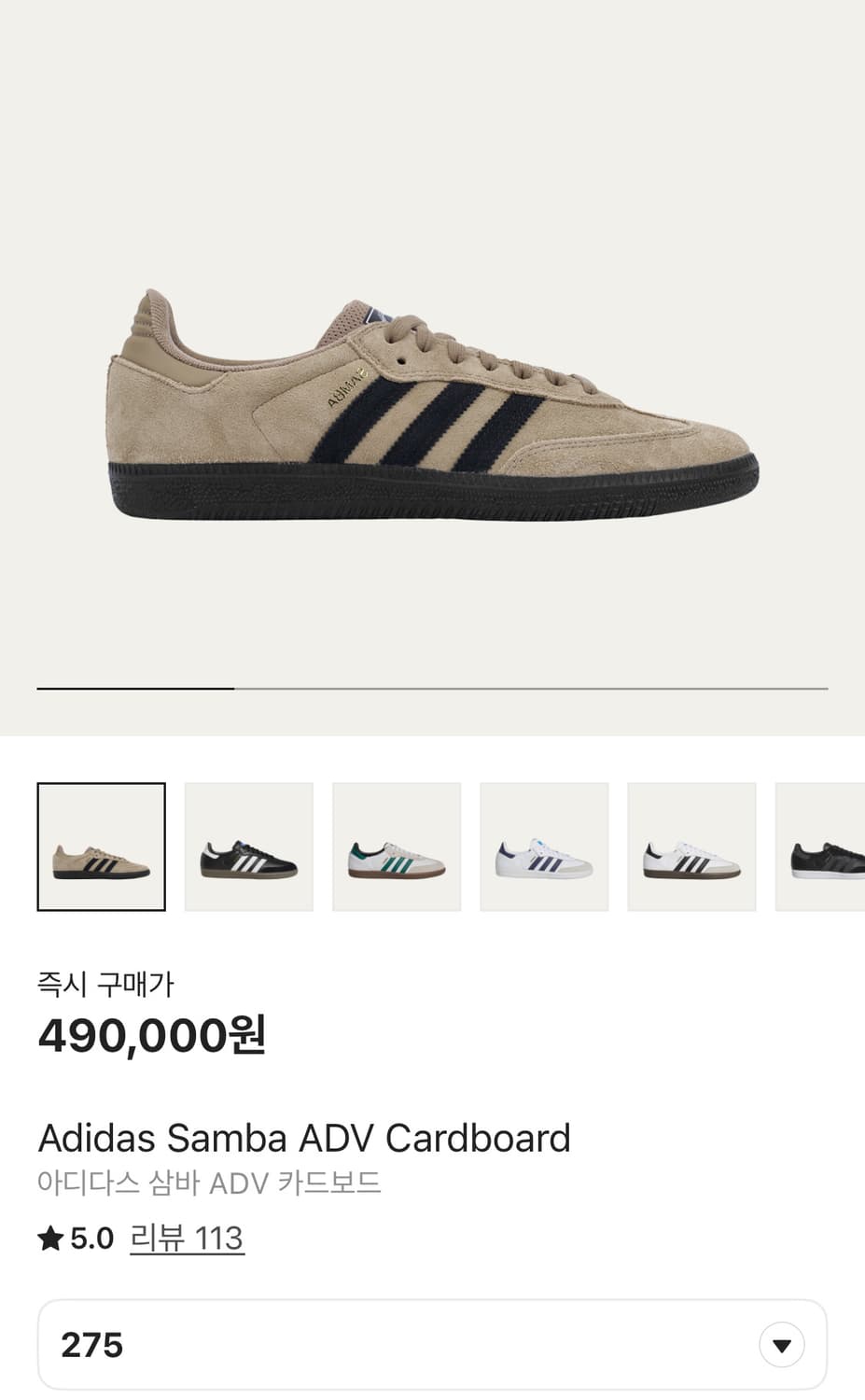 아디다스 삼바 ADV 카드보드 275 상품이미지6