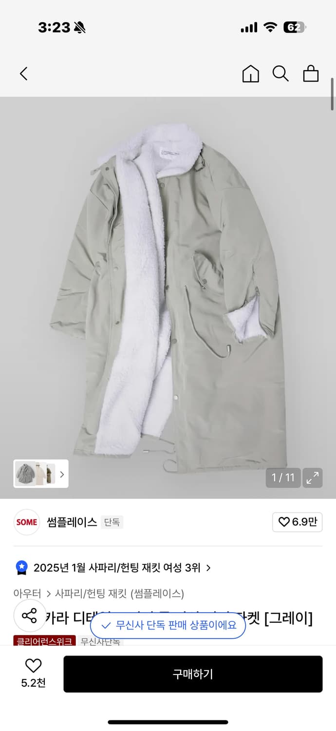 썸플레이스 롱 야상 점퍼 자켓 (그레이)  상품이미지2