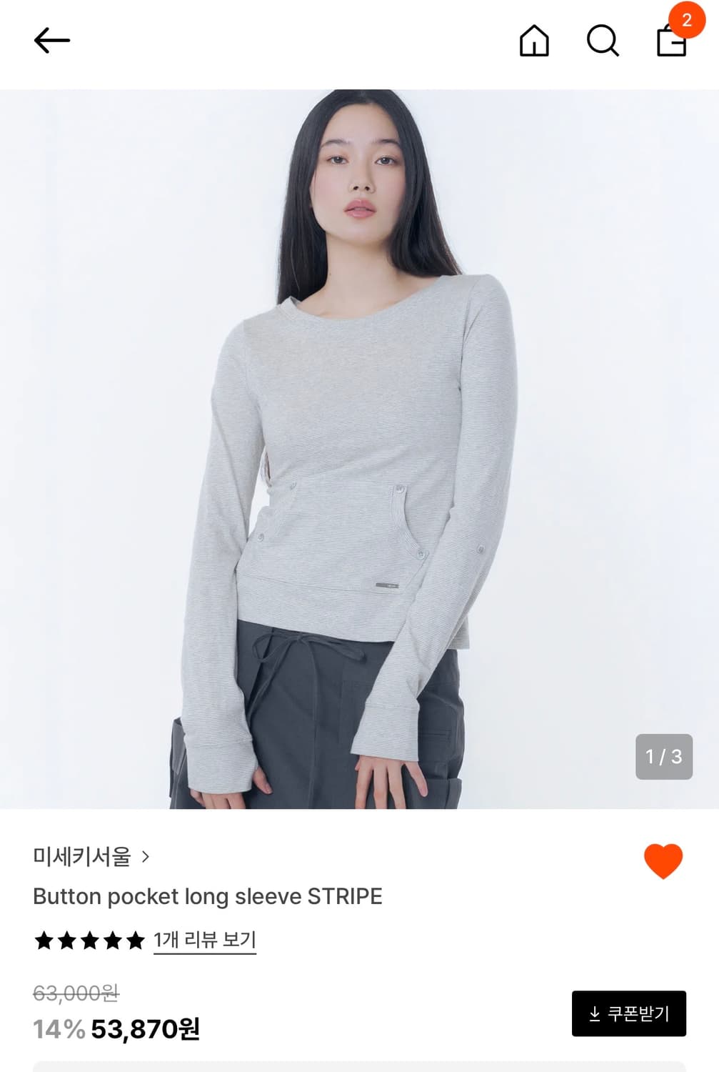 미세키서울 버튼 포켓 롱슬리브 스트라이프 상품이미지1