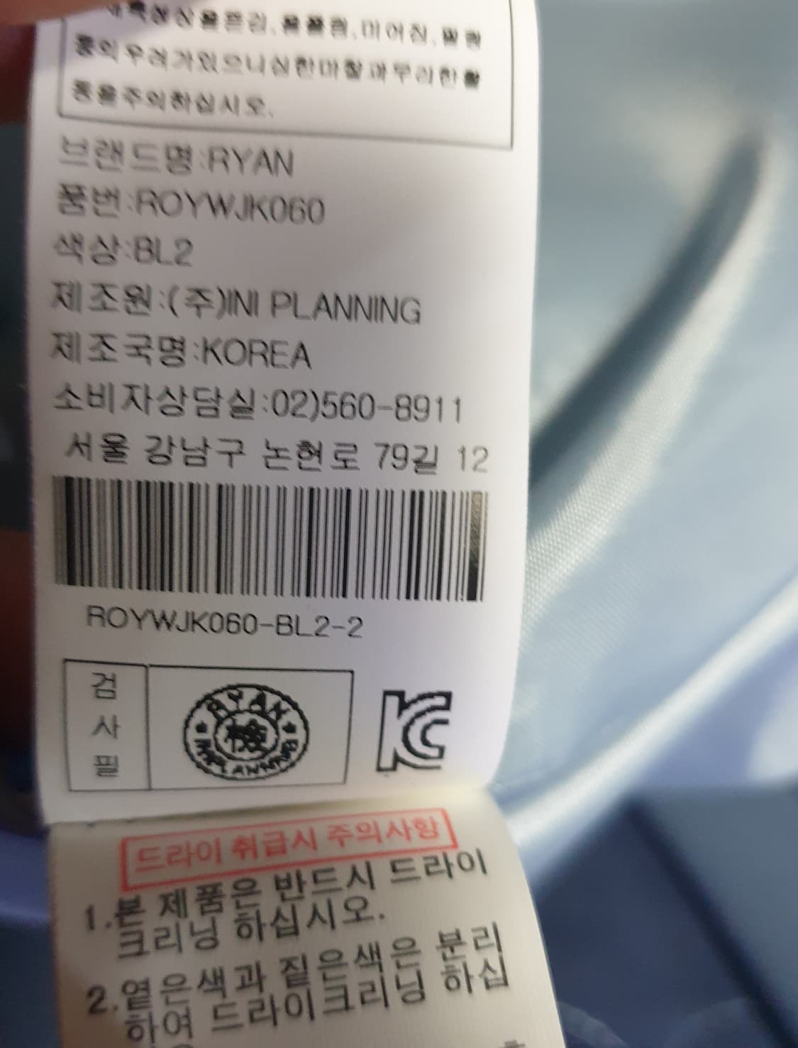 블랙라벨 리안 우먼스 미니멀 정장 셋업 파스텔블루 (S) 상품이미지5