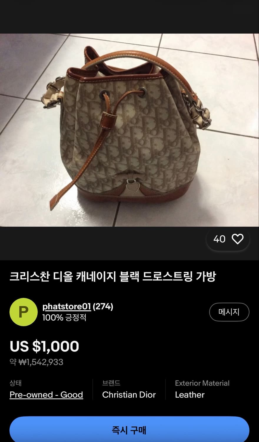 크리스찬디올 빈티지 오블리크 2007 버킷백 상품이미지8