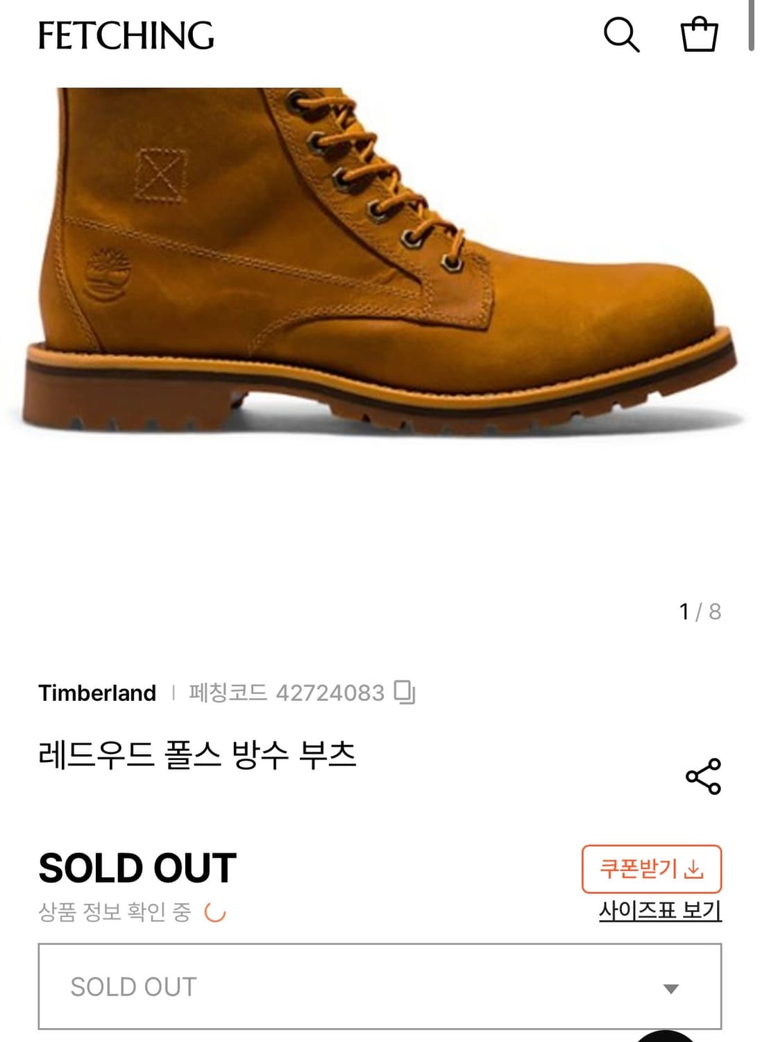 팀버랜드 레드우드 워터프루프 부츠 275 상품이미지2