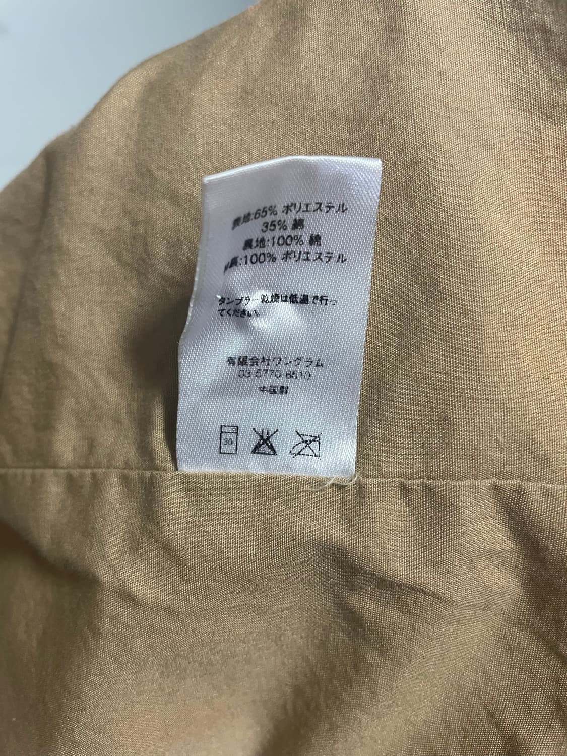 슈프림x트래셔 워크자켓 탄 상품이미지9