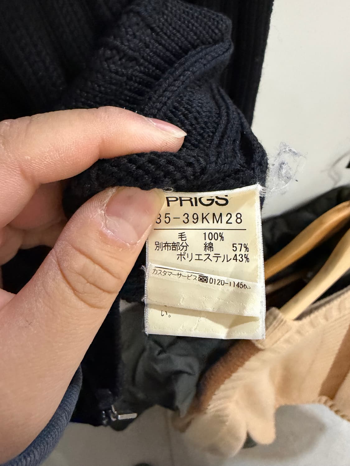 PRIGS 니트 집업 락시크 자켓 상품이미지9