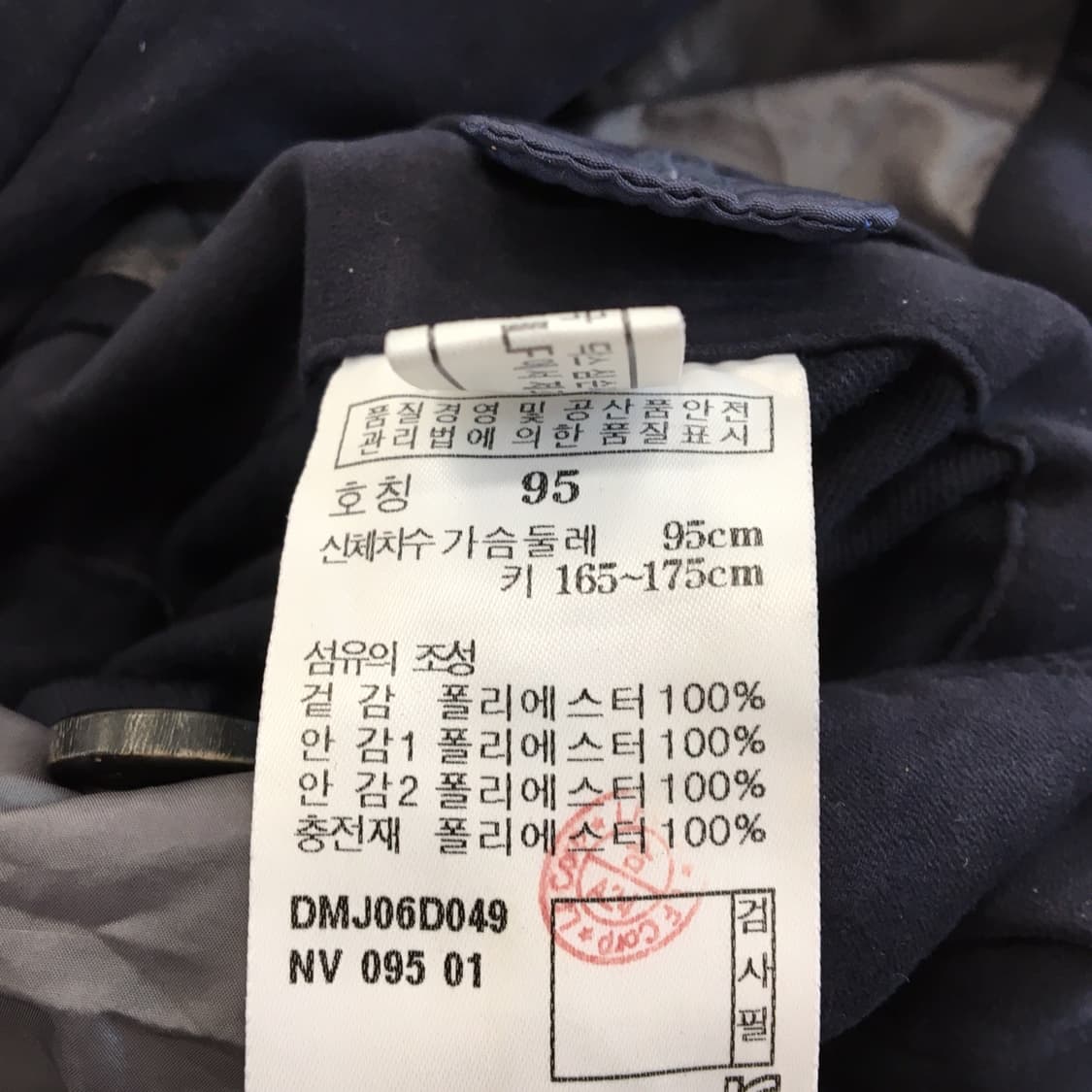 닥스 스웨이드 퀄팅점퍼 90 사이즈  상품이미지8