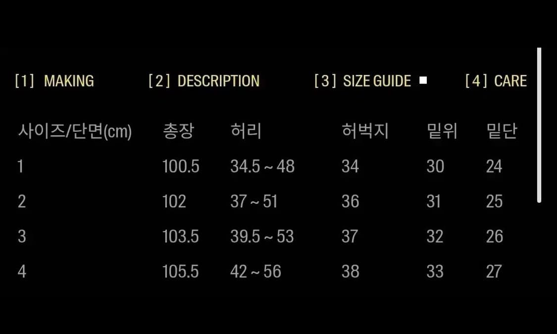 블랭크룸 포터 밴딩팬츠 2 에크루 상품이미지4