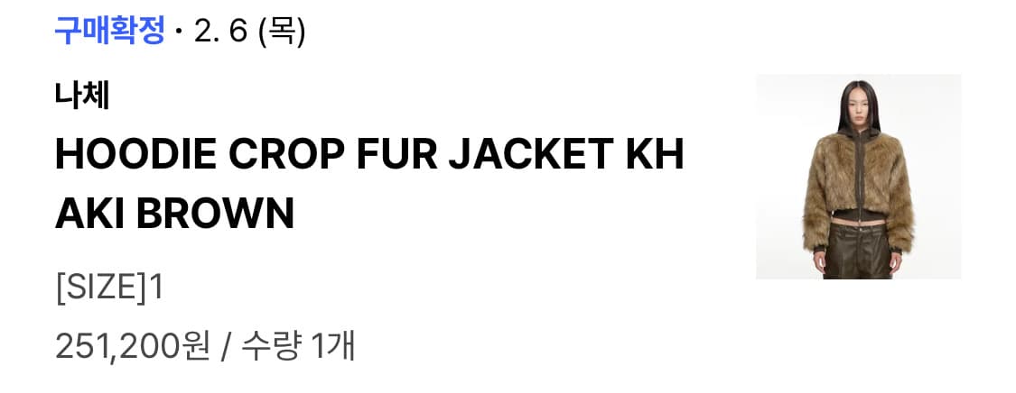 nache 나체 퍼 후드 1사이즈 판매합니다 상품이미지5