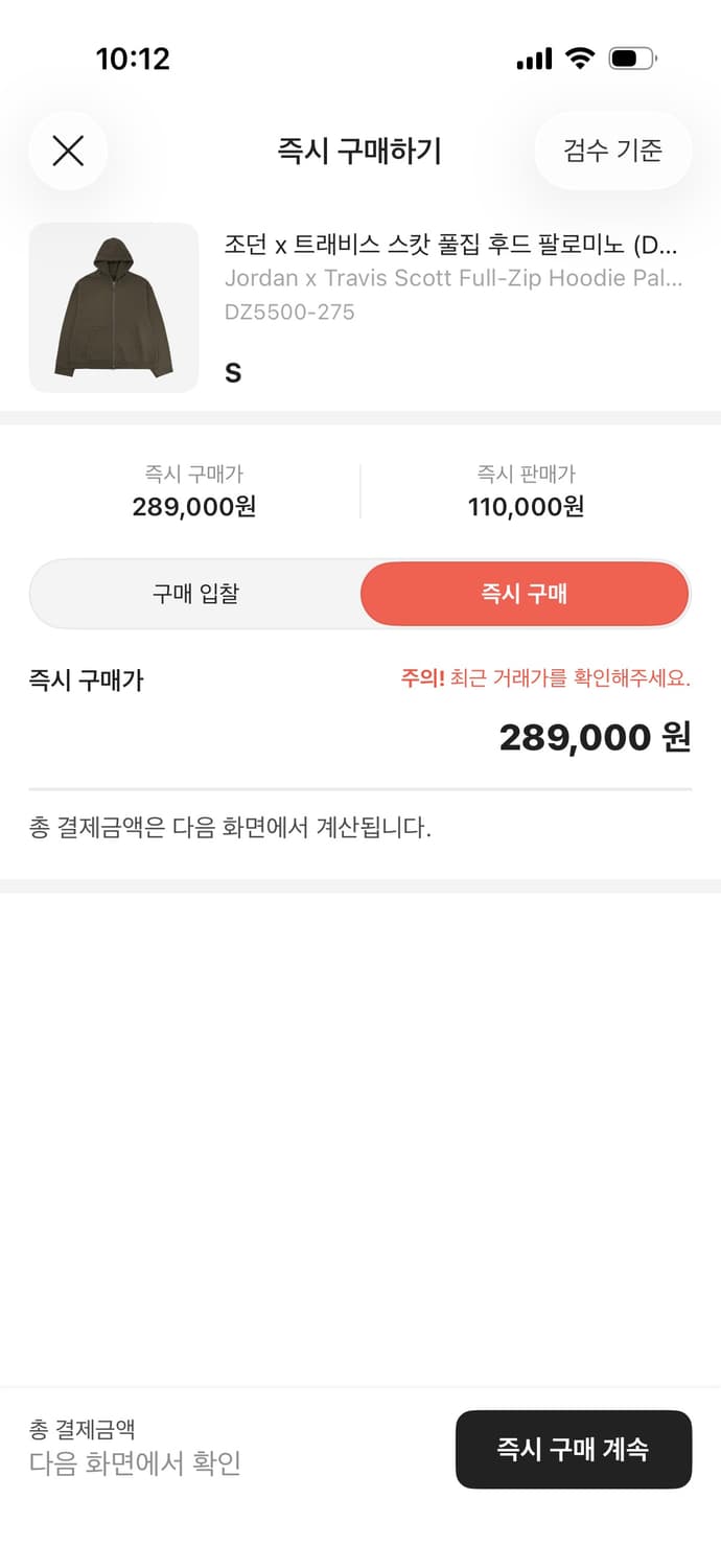 트래비스 스캇 후드집업 팔로미노 상품이미지3