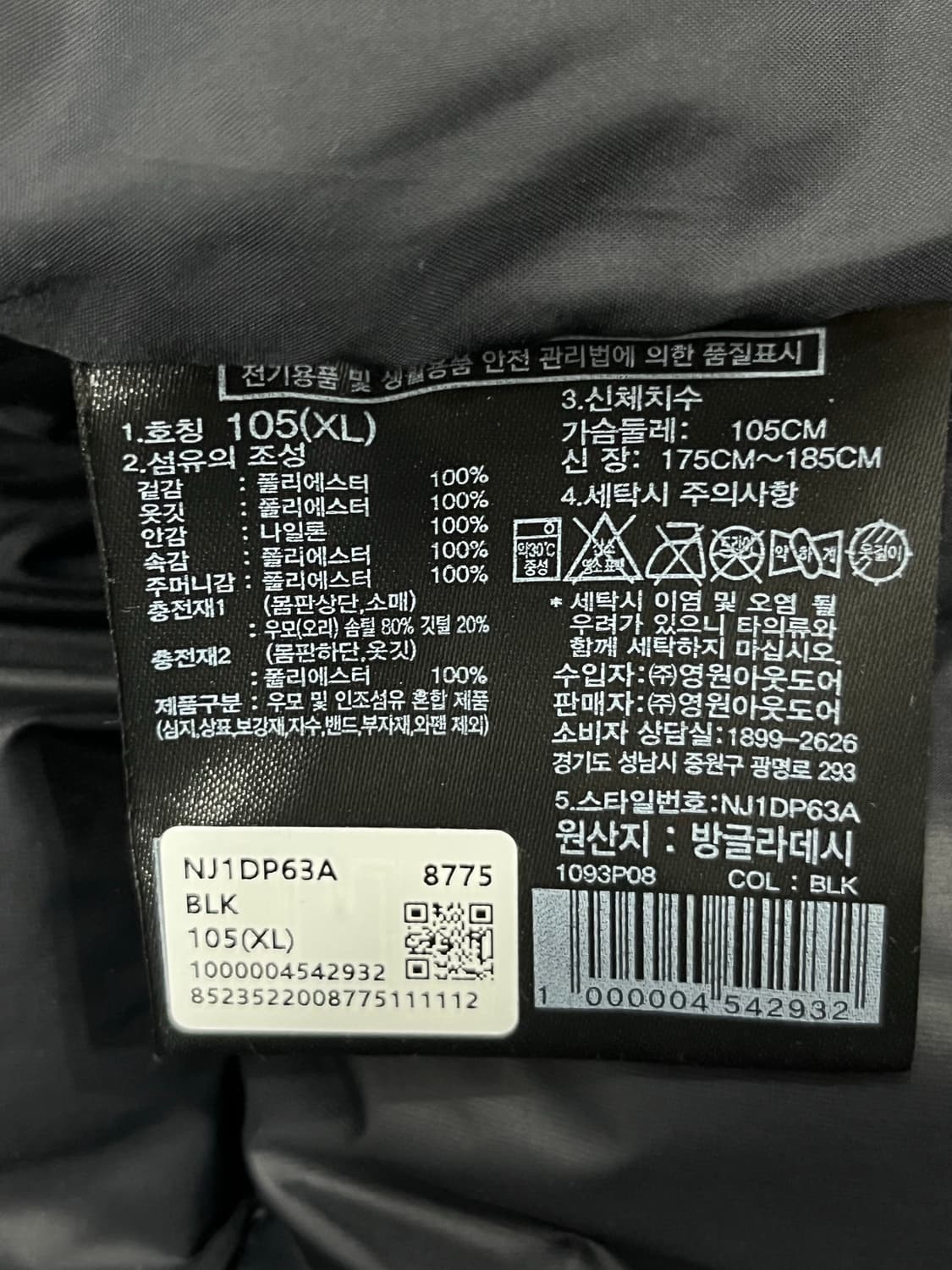 노스페이스 로프티 패딩 XL 블랙 상품이미지8