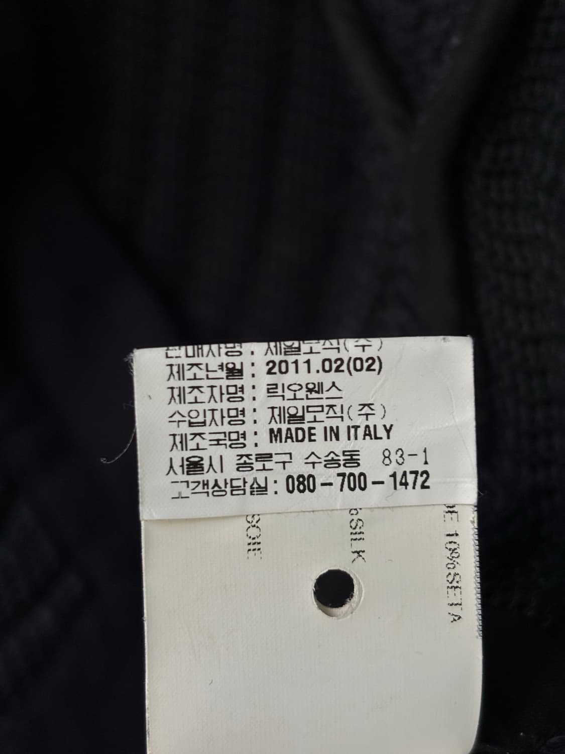 릭오웬스 다이애거널 라인 메쉬 자켓 상품이미지10