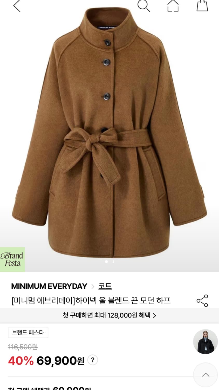 MINIMUM EVEDAY 하이넥 울블렌드 끈 모던 하프(차콜/Free) 상품이미지5