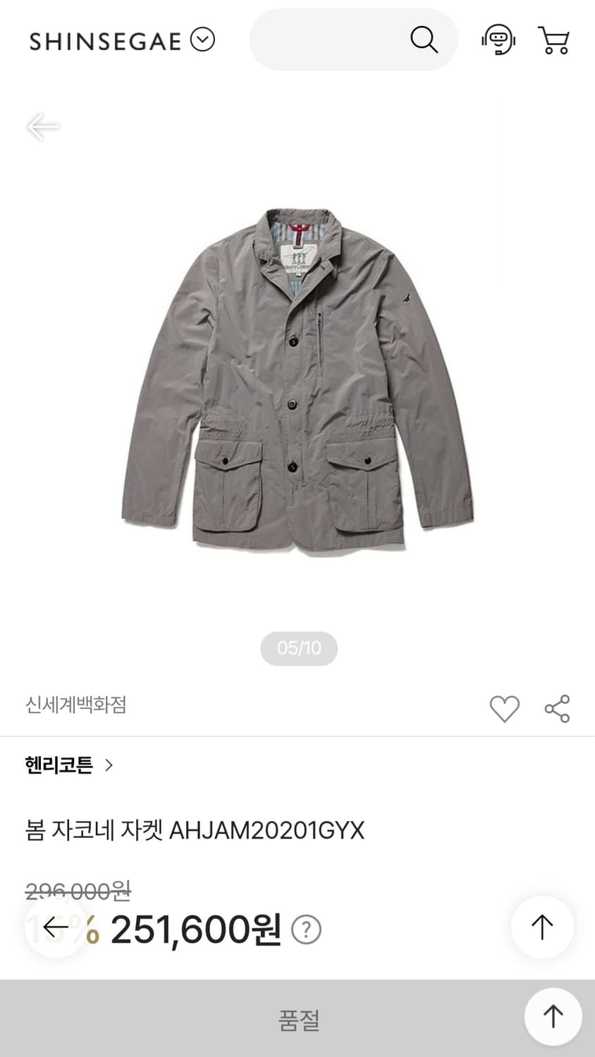 헨리코튼 바스락재질 봄자켓 95 상태최상급 상품이미지1