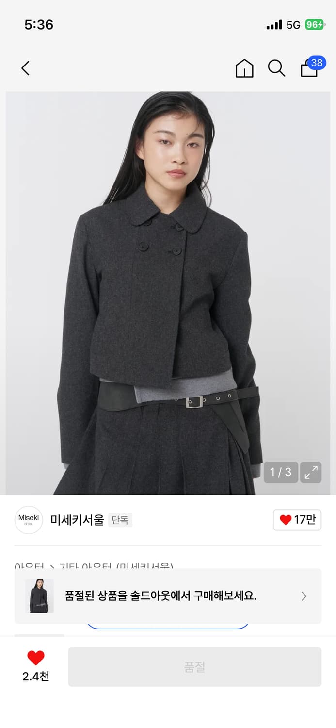 미세키서울 자켓 치마 셋업 차콜 새것 1  상품이미지1