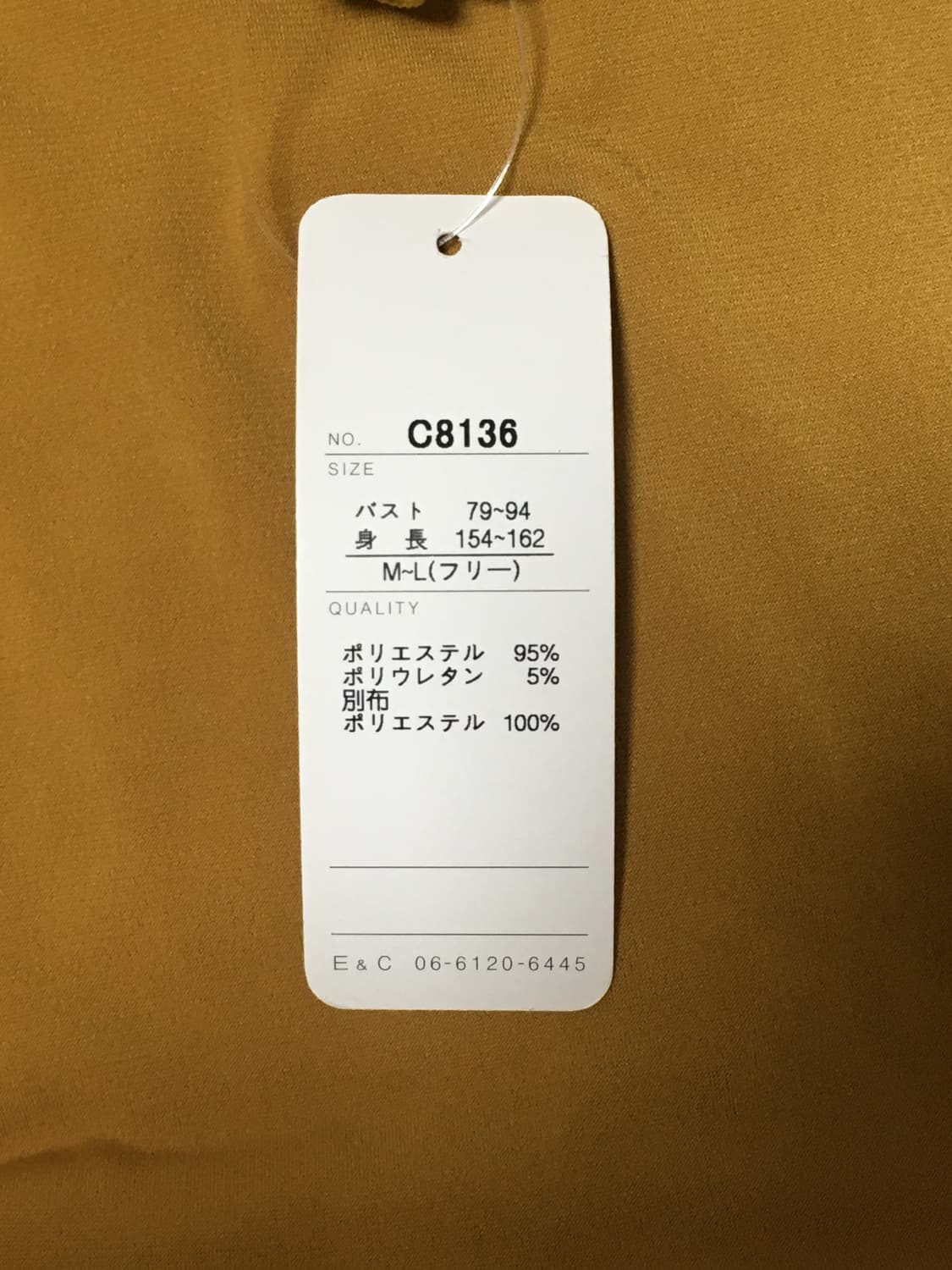 APAISER 머스타드 반폴라 롱슬리브 상품이미지3