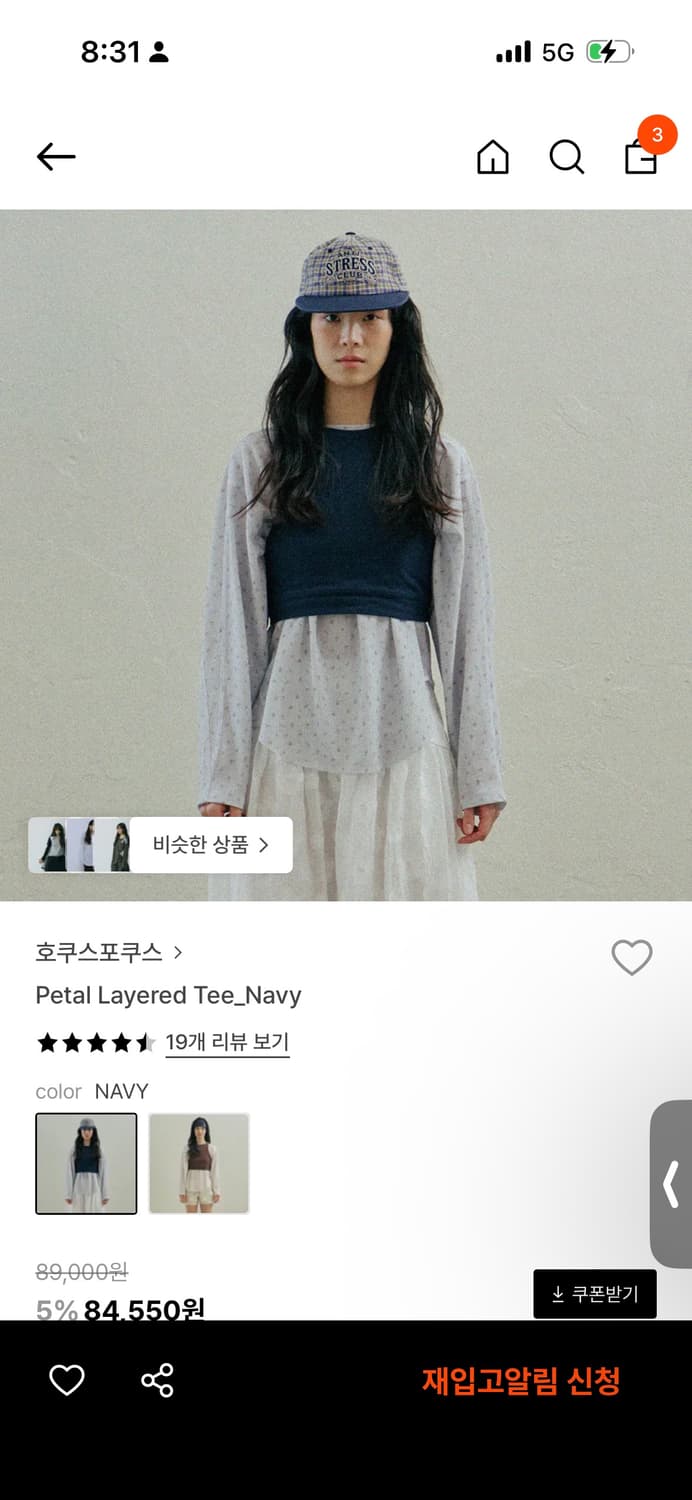 호쿠스포쿠스 페탈 레이어드 티_네이비 상품이미지1