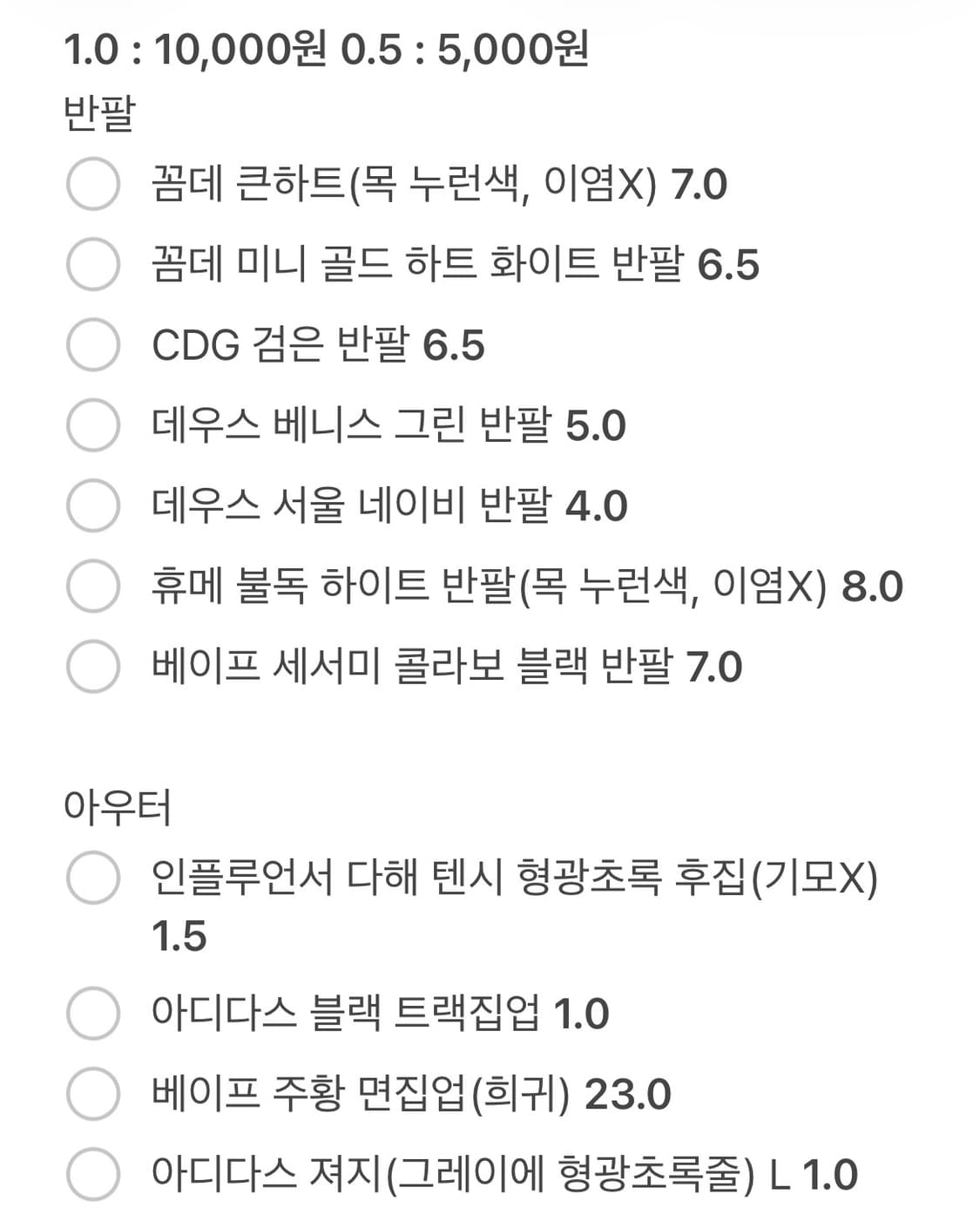 의류 이것저것 판매합니당 상품이미지2