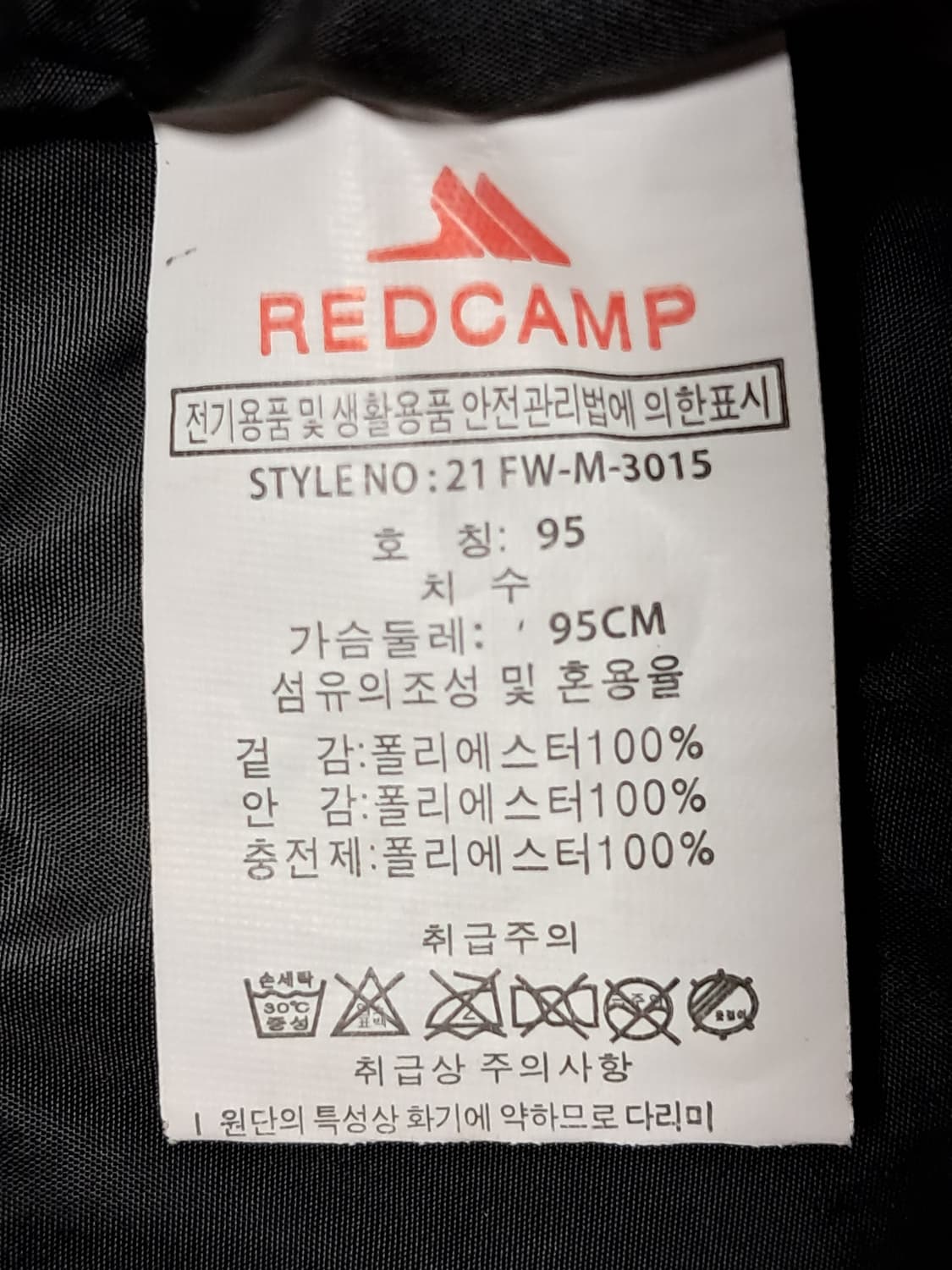 레드캠프 패딩 95 상품이미지9
