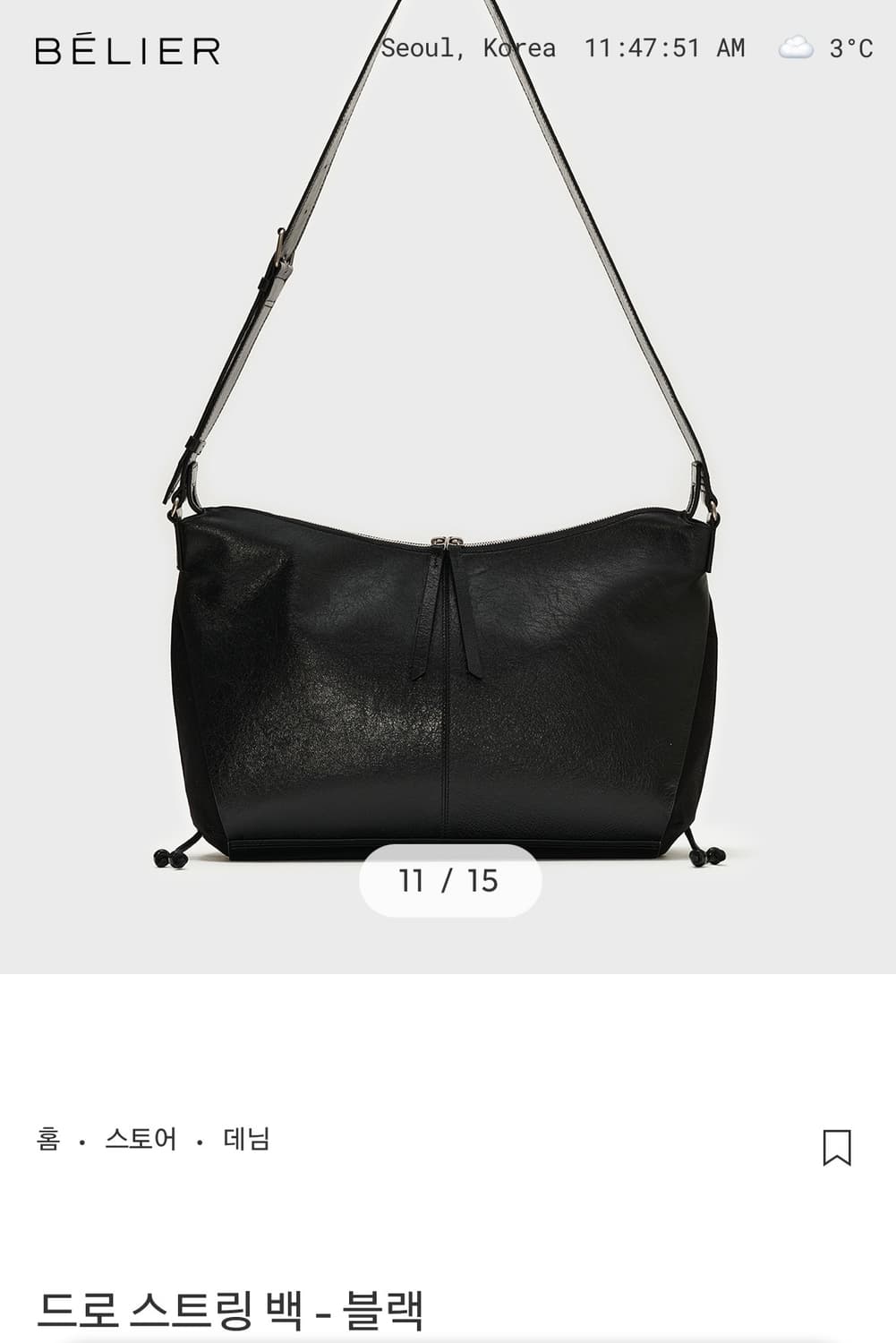 벨리에 드로스트링백 구합니다 상품이미지1