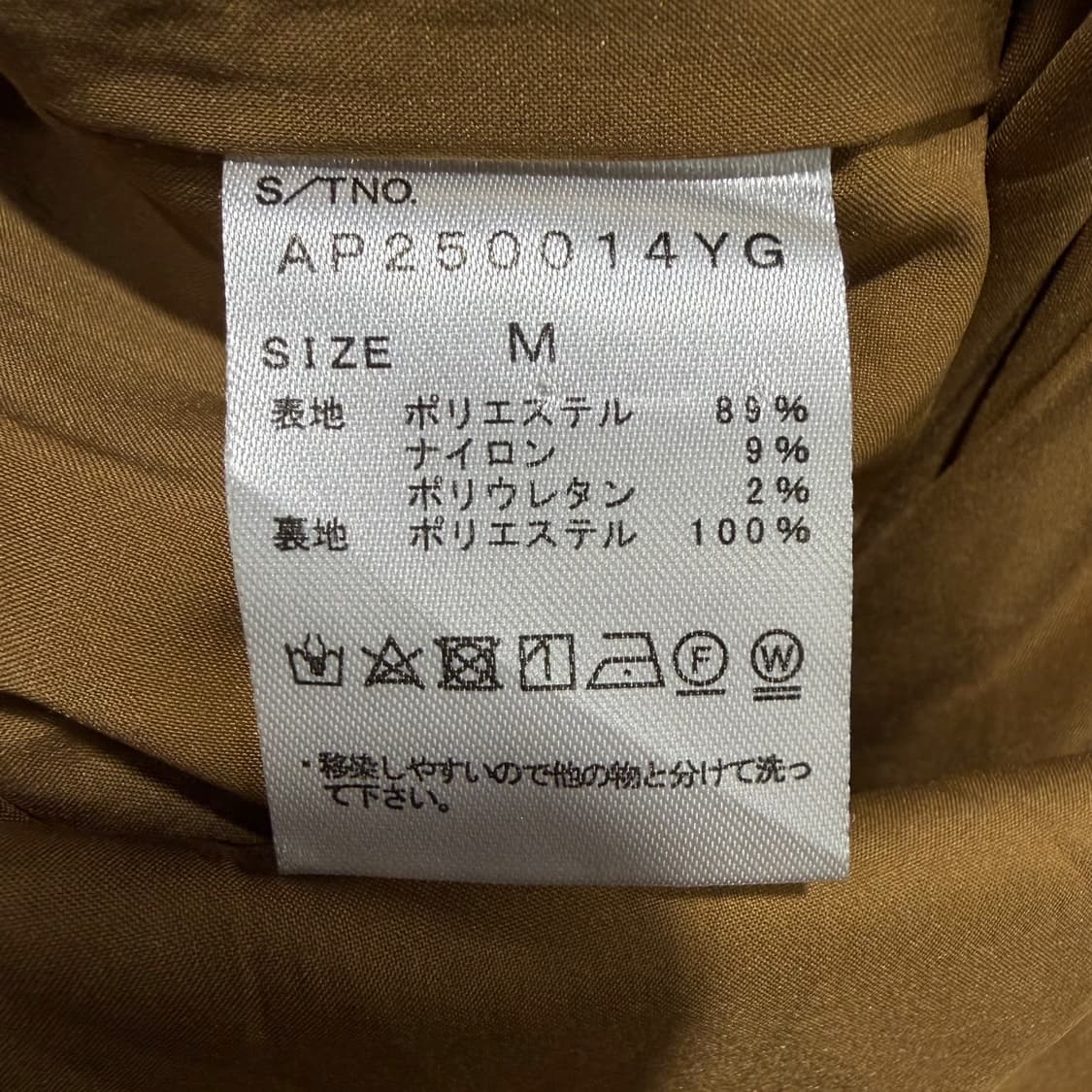 JPN VINTAGE 코듀로이 롱 스커트 H라인 옆트임 디테일 브라운 상품이미지6