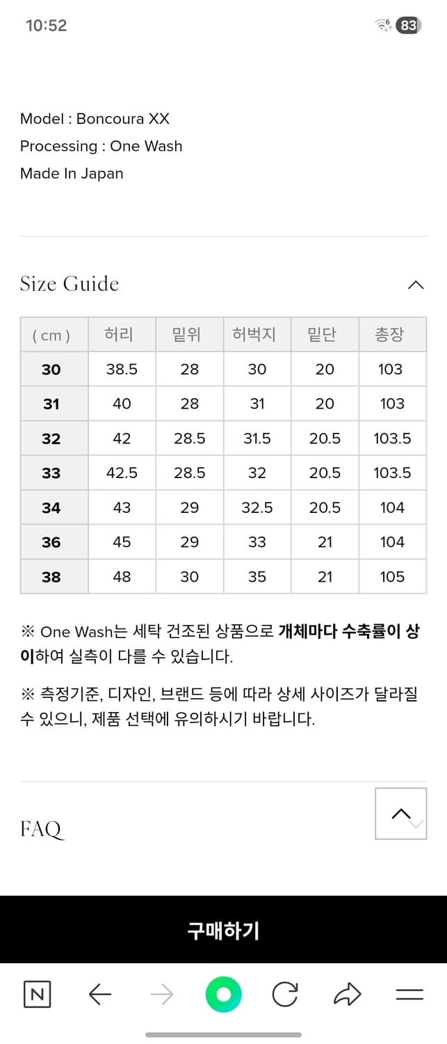 본쿠라 xx 데님 (36) 상품이미지5
