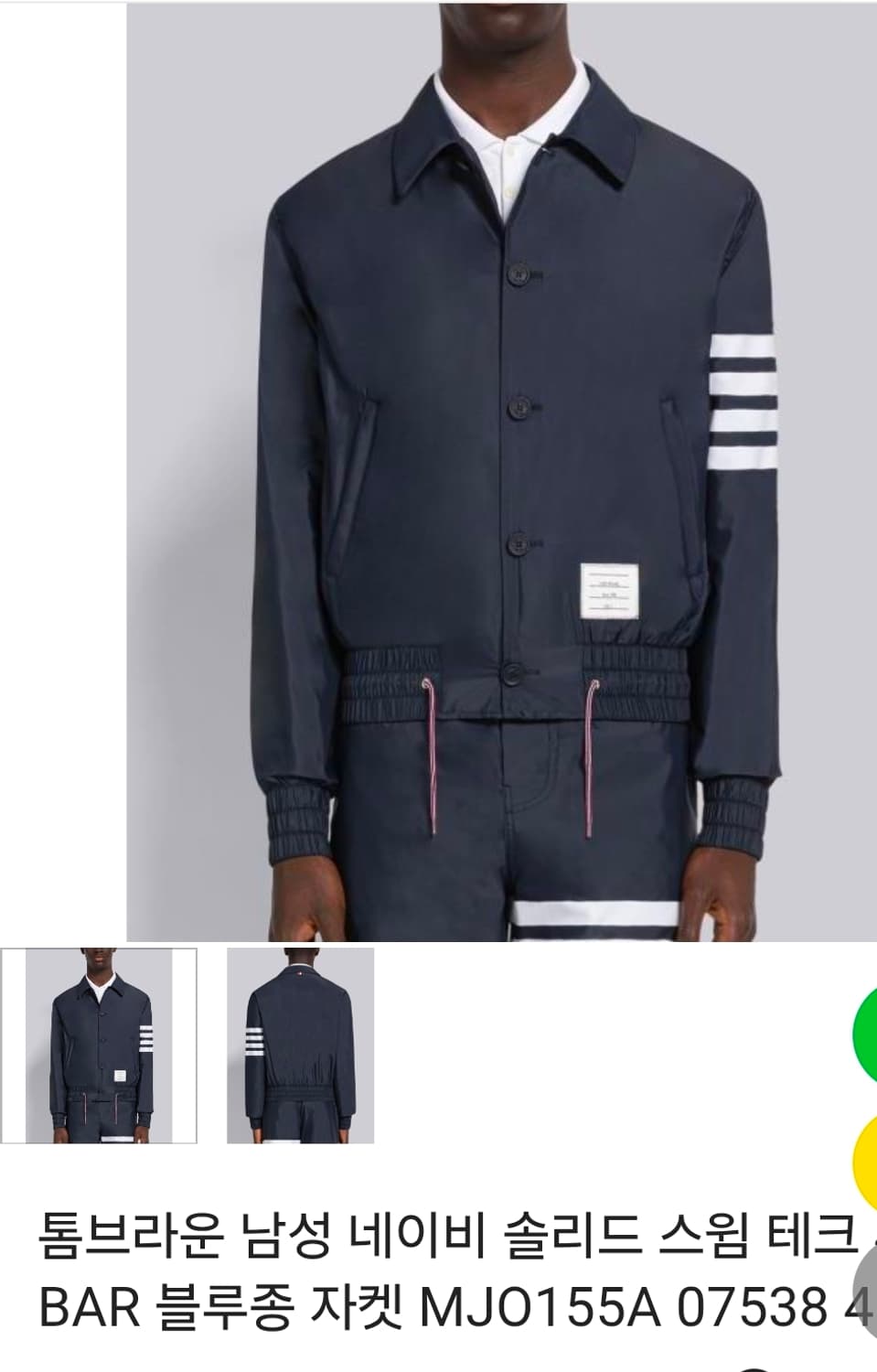 톰브라운 사선테크 스윔테크 크롭 블루종(3/정품) 상품이미지1