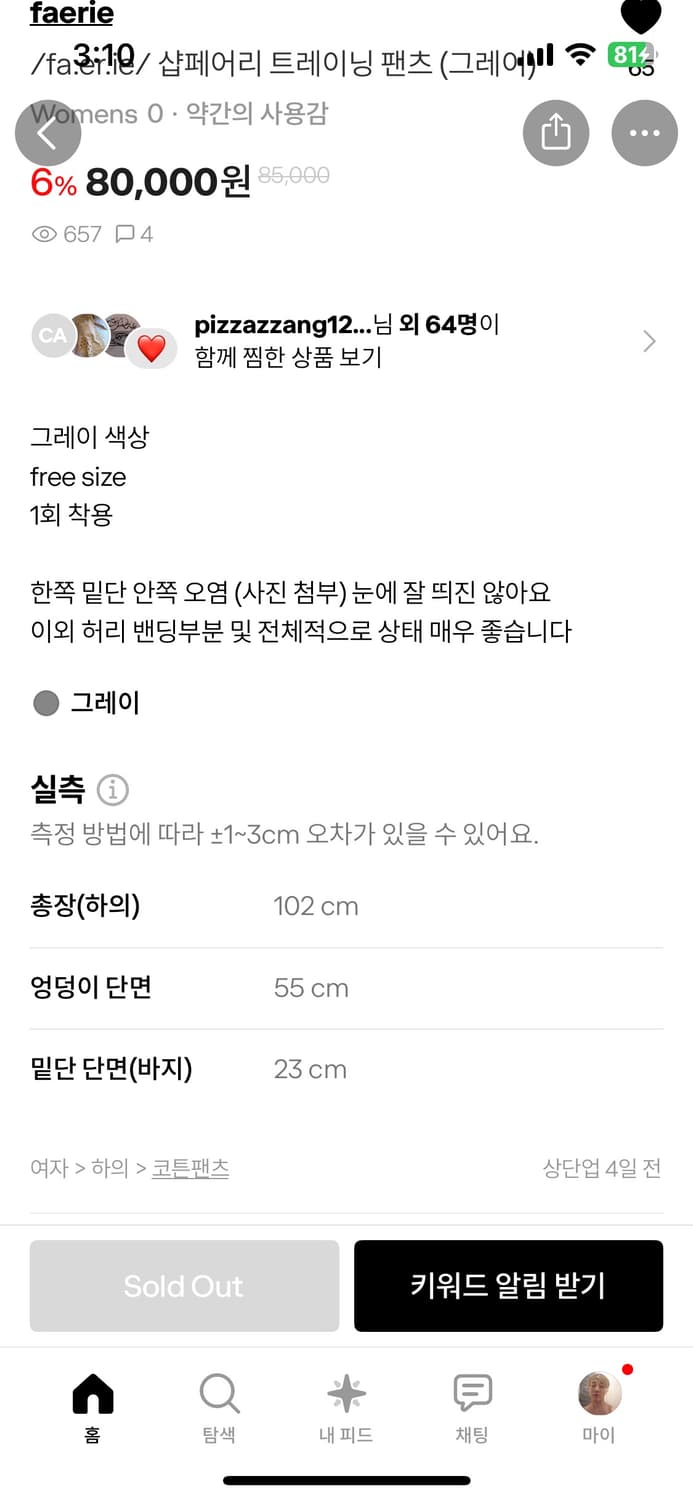샵페어리 메이드 팬츠 상품이미지5
