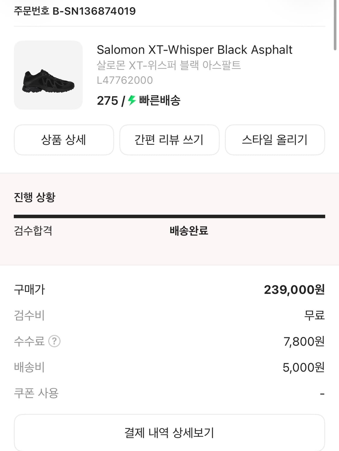 살로몬 XT- WHISPER 블랙 아스팔트 275mm 상품이미지1