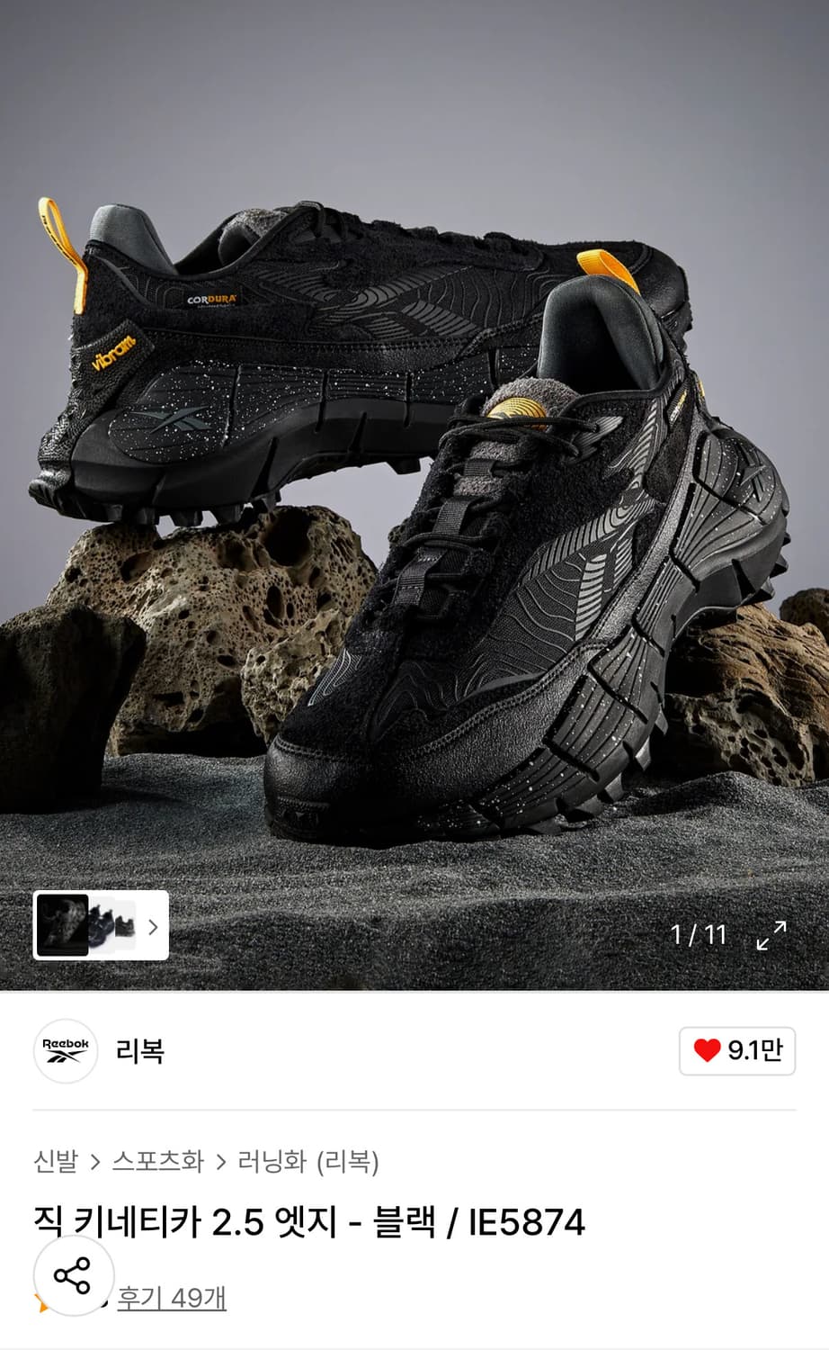 [REEBOK] 직 키네티카 2.5 엣지 265 상품이미지7