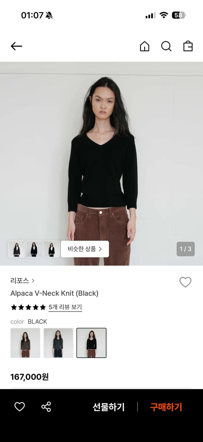 리포스 alpaca v-neck knit, black S 상품이미지1