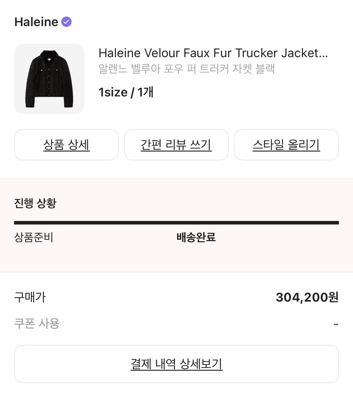 알렌느 벨루아 퍼 트러커 자켓 1사이즈 상품이미지3