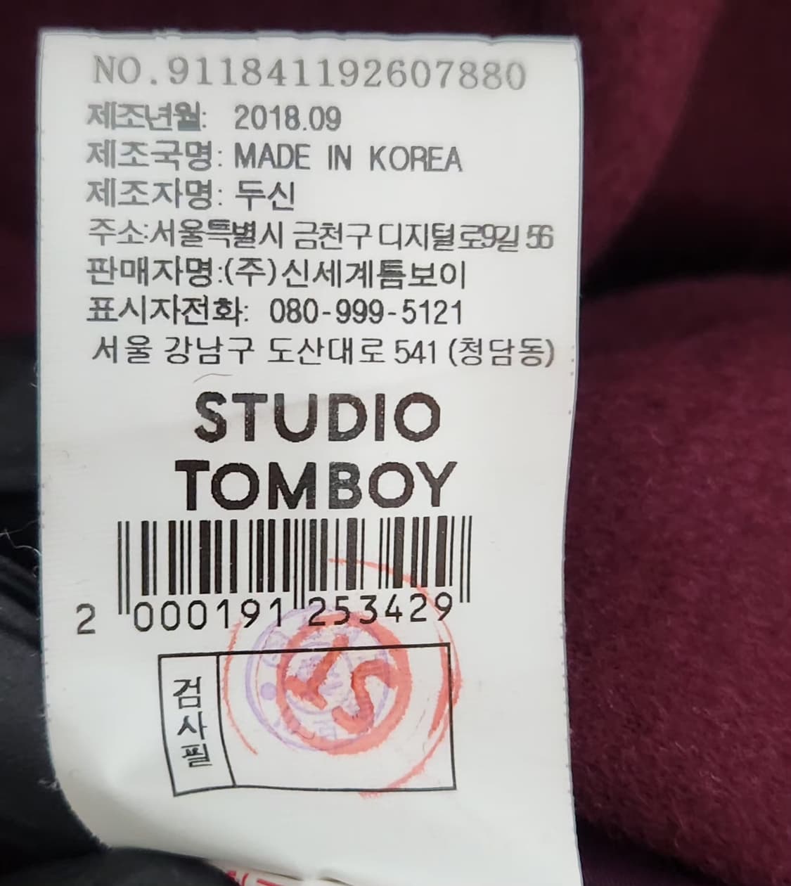 스튜디오톰보이 캐시미어코트 롱코트 85 44 상품이미지6