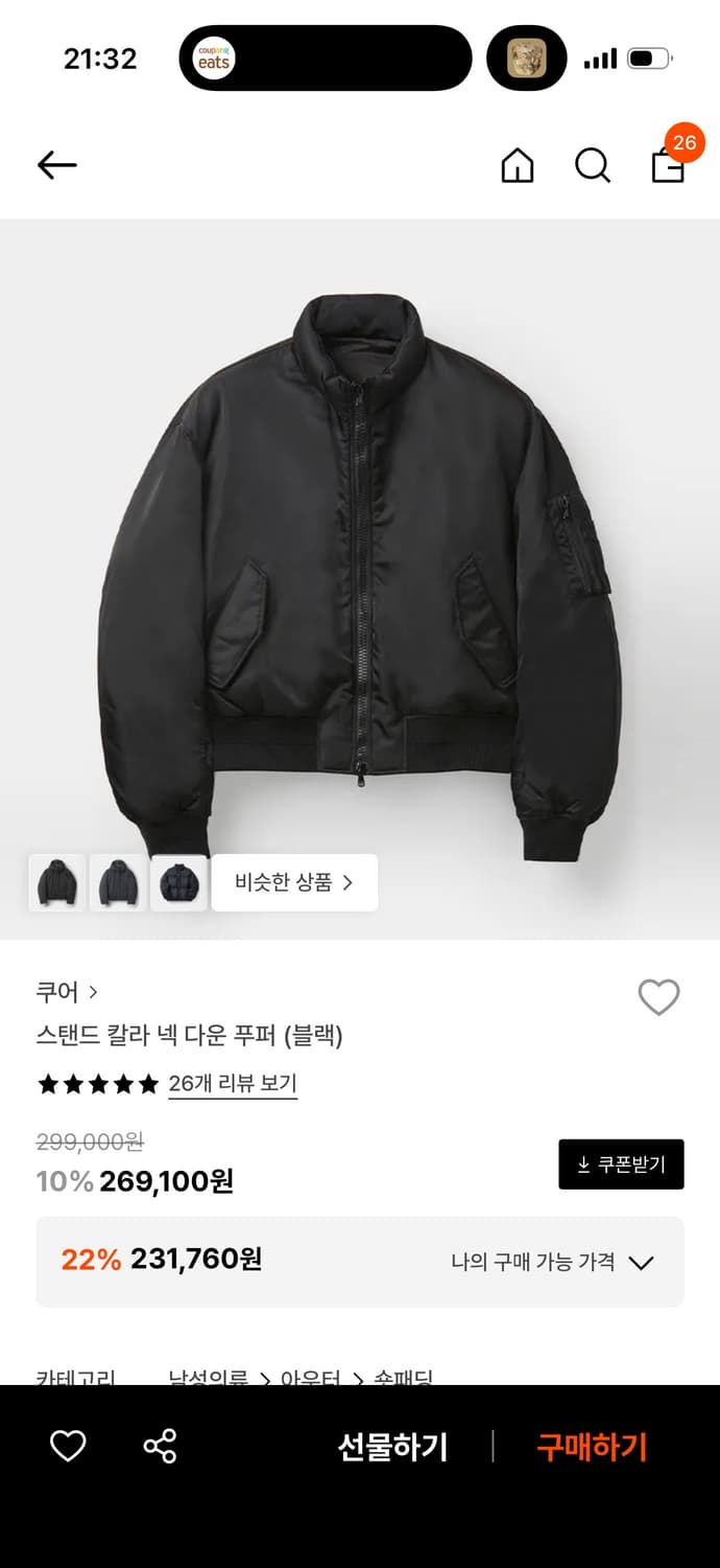 쿠어 스탠드 칼라 넥 다운 푸퍼 (블랙) XL ‼️급처‼️ 상품이미지1